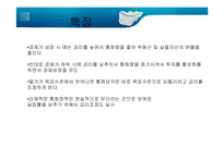 [경제학] 한국은행의 통화정책-16