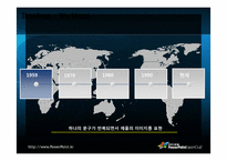 [마케팅커뮤니케이션] 광고음악과 징글-5