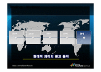 [마케팅커뮤니케이션] 광고음악과 징글-9