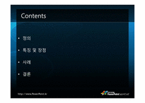 [마케팅커뮤니케이션] 광고음악과 징글-19