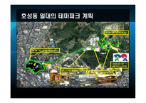 [레저산업] 테마파크에 관한 분석-8