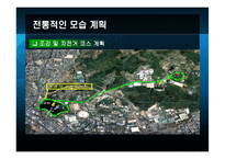 [레저산업] 테마파크에 관한 분석-9