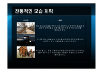 [레저산업] 테마파크에 관한 분석-10