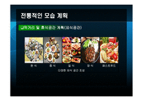 [레저산업] 테마파크에 관한 분석-11