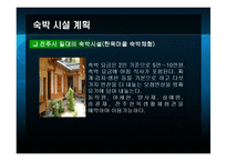 [레저산업] 테마파크에 관한 분석-13