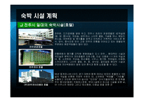 [레저산업] 테마파크에 관한 분석-14