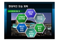 [레저산업] 테마파크에 관한 분석-18