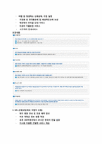 [생명보험] 여행자보험(여행자보험의 중요성 인식 및 유통경로 개선)-5