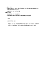 [생명보험] 여행자보험(여행자보험의 중요성 인식 및 유통경로 개선)-12
