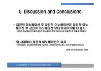 [호텔마케팅] 레포트-13