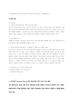 [마케팅관리] 대한항공의 마케팅관리 분석-3