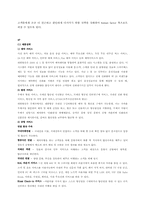 [마케팅관리] 대한항공의 마케팅관리 분석-8