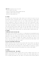 [마케팅관리] 대한항공의 마케팅관리 분석-10