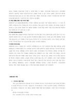 [마케팅관리] 대한항공의 마케팅관리 분석-11