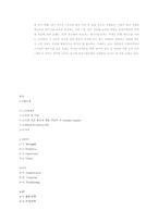 [마케팅관리] 대한항공의 마케팅관리 분석-14