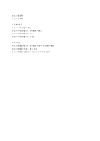 [마케팅관리] 대한항공의 마케팅관리 분석-15
