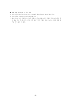 [사회복지조사론] 지역사회 복지론-7