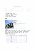 [사회복지조사론] 지역사회 복지론-8