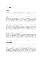 [사회복지조사론] 혼합 임대 주택의 아파트 주민의 주거 만족도-12