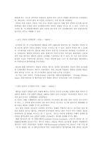 [국가안보론] 21세기의 한미동맹-3