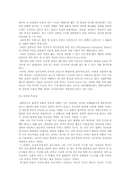 [심리학] 성격발달 5요소와 자아실현-2