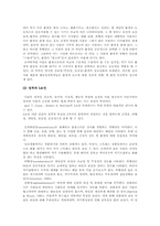 [심리학] 성격발달 5요소와 자아실현-3