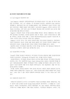 [심리학] 성격발달 5요소와 자아실현-6