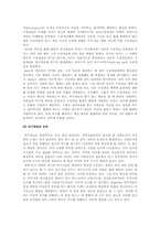 [심리학] 성격발달 5요소와 자아실현-7