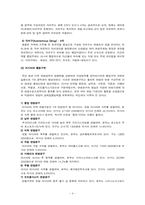 [비교정치론] 러시아-4