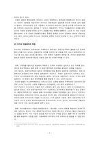 [비교정치론] 러시아-7