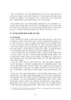 [비교정치론] 러시아-8