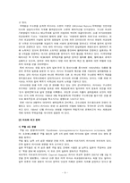 [비교정치론] 러시아-9