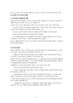 [비교정치론] 러시아-11
