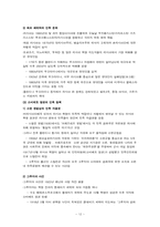[비교정치론] 러시아-12