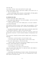 [비교정치론] 러시아-16