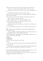 [비교정치론] 러시아-17
