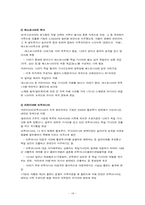 [비교정치론] 러시아-18