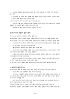[비교정치론] 러시아-20