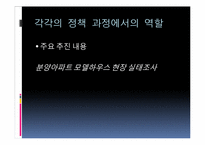 [시민사회와행정] NGO의 거버넌스 체제-11