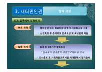 [통일과민족의미래] 북한의 인권-16