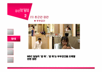 [성심리학] 성폭력에 관한 고찰-10