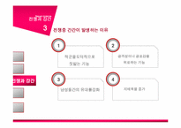 [성심리학] 성폭력에 관한 고찰-15