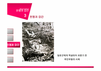 [성심리학] 성폭력에 관한 고찰-17