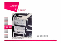 [성심리학] 성폭력에 관한 고찰-18