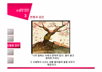 [성심리학] 성폭력에 관한 고찰-19