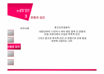 [성심리학] 성폭력에 관한 고찰-20