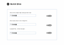 [국제통상환경] 미국과 캐나다(G7)-15