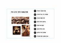 [국제통상환경] 미국과 캐나다(G7)-16