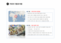 [국제통상환경] 미국과 캐나다(G7)-17