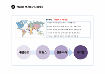 [국제통상환경] 미국과 캐나다(G7)-18